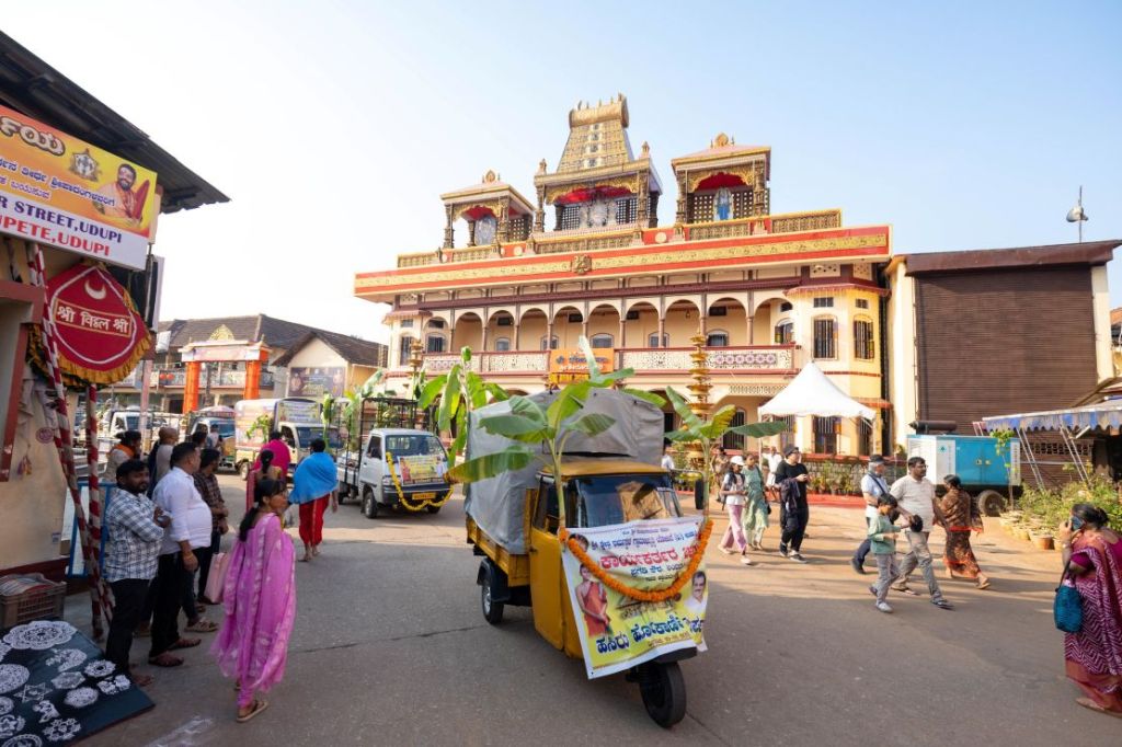 ಶೀರೂರು ಪರ್ಯಾಯ: ಹೊರೆಕಾಣಿಕೆ ವಿವರ